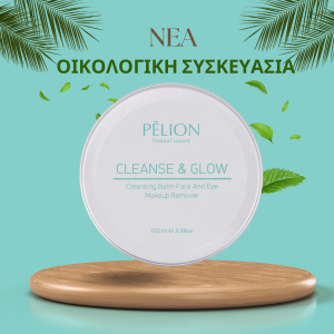 Cleanse and Glow – Balm ντεμακιγιαζ  71-0065