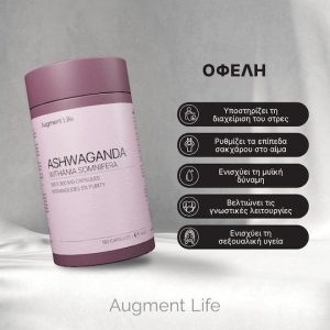 ASHWAGANDHA  60x200 mg Βιθανολίδες 5%  70-0031